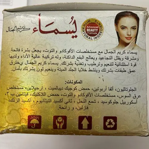 Foto dell’avviso ufficiale: Yusma Beauty cream Crema schiarente per la pelle — rischio: Rischio chimico