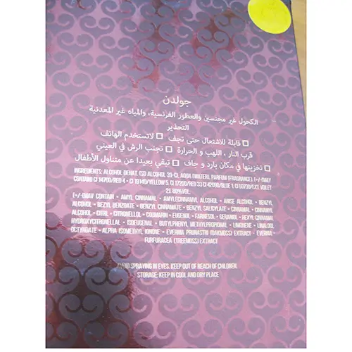 Photo de l’avis officiel: Hub Sameen Malak al Noor Parfum — risque: Risque chimique