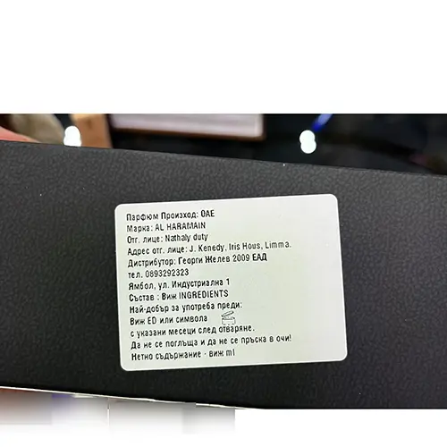 Foto dell’avviso ufficiale: Al Haramain HARAMAIN TREASURE Profumo — rischio: Rischio chimico