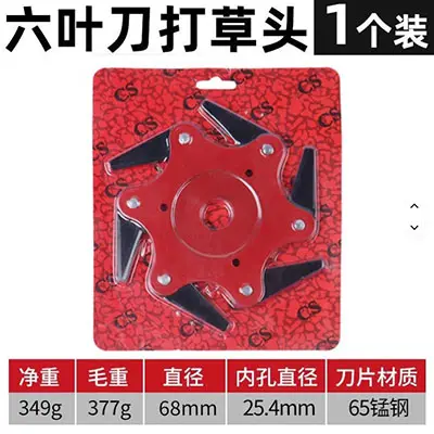 Foto aus der offiziellen Meldung: Sword Rising Durable and Stone-Resistant Six-Blade Manganese Steel Lawnmower Blades Befestigung für Bürstensch — Risiko: Verletzungen
