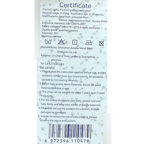 Foto aus der offiziellen Meldung: Shenzen Zunwei Waist Stool Products Co. Ltd. Parenting strap/waist stool Babytrage — Risiko: Verletzungen