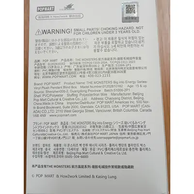 Photo from the official notice: POP MART Labubu The monsters - Big into energy soft toy with key ring — chemical risk