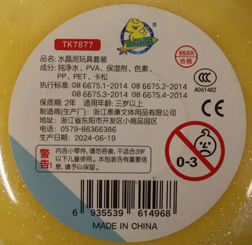 Photo from the official notice: Bubble mud toy slime with key ring — choking risk
