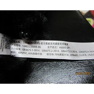 Foto do aviso oficial: POP MART THE MONSTERS EXCITING MACARON Brinquedo macio com chaveiro — risco: Químico & Engasgamento