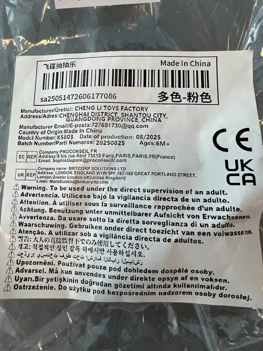 Foto aus der offiziellen Meldung: Babyspielzeug — Risiko: Ersticken