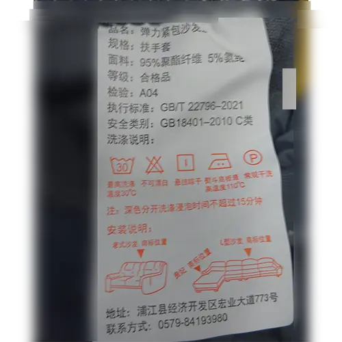 Photo from the official notice: Shein cushion cover — chemical & environment risk