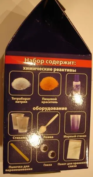 Photo from the official notice: RANOK CREATIVE СДЕЛАЙ СЛИЗЬ-ТЯНУЧКУ (Make a Slime - Stick Jaw) toy modelling kit — chemical risk