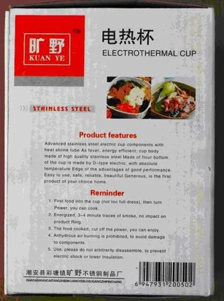 Photo de l’avis officiel: KUAN YE Electrothermal cup Bouilloire électrique — risque: Choc électrique & Incendie