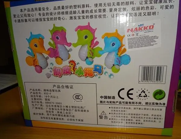 Foto do aviso oficial: Nakko SEA HORSE wind-up Brinquedo de liquidação — risco: Engasgamento
