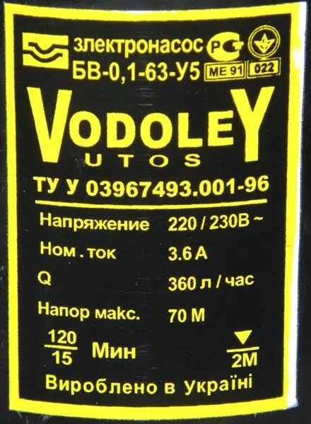 Foto do aviso oficial: VODOLEY UTOS злєктронасос Bomba submersível — risco: Choque elétrico
