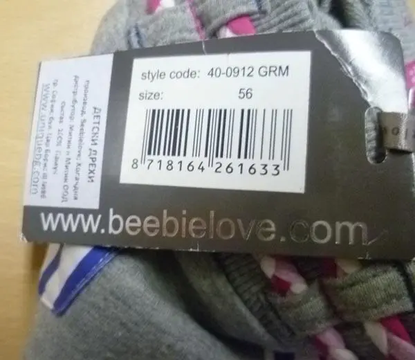 Foto aus der offiziellen Meldung: Beebielove Kinderrock — Risiko: Verletzungen