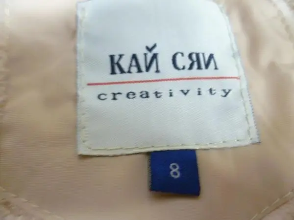 Foto uit de officiële melding: KAЙ CЯИ (KAY SYAY) Kinderjasje — risico: Verwonding