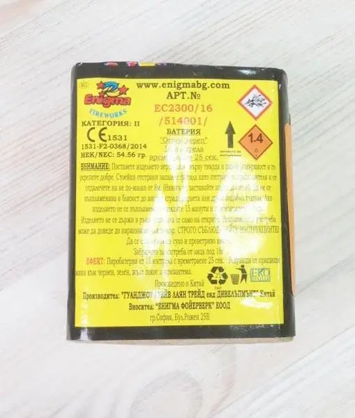 Photo from the official notice: Enigma FIRE SKULL firework — burns & fire risk