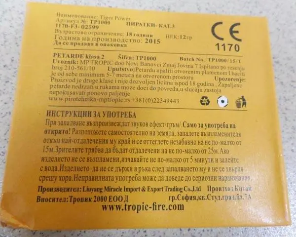 Photo from the official notice: Tropic Fire Tiger Power firework — burns & damage to hearing risk