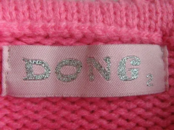 Photo de l’avis officiel: Dong Pull pour bébés — risque: Étouffement