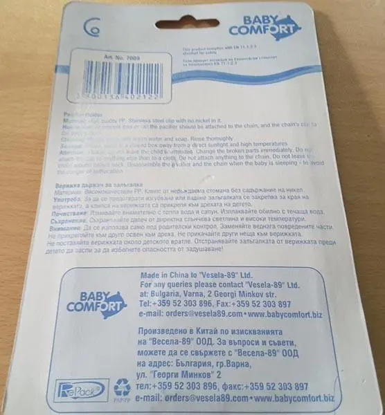Photo de l’avis officiel: Baby Comfort Pacifier Holder Support de sucette — risque: Coupures & Etranglement