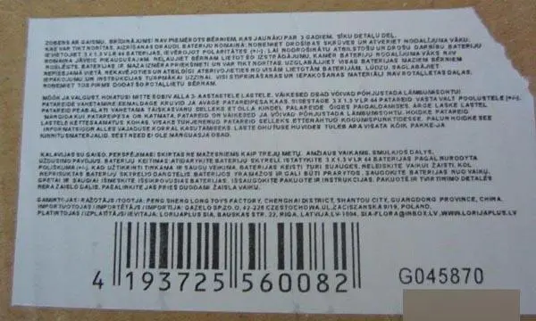 Photo from the official notice: Light sword plastic sword — environment risk
