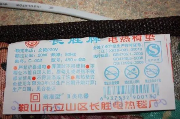 Photo de l’avis officiel: Chang Sheng Coussinet pour animaux de compagnie chauffés — risque: Brûlures & Incendie