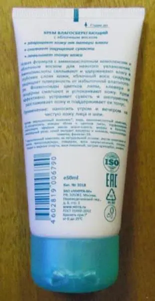 Photo de l’avis officiel: MIRRA DAILY Moisturizing cream with apple wax Crème — risque: Risque chimique