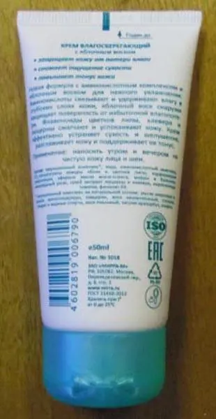Foto do aviso oficial: MIRRA "Cream multi-purpose with melissa and raspberry" Produto da pele — risco: Químico