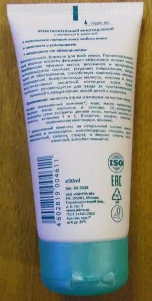 Foto do aviso oficial: MIRRA "Cream multi-purpose with melissa and raspberry" Produto da pele — risco: Químico