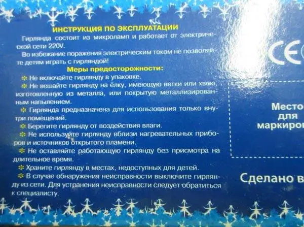 Photo from the official notice: String lights — electric shock risk