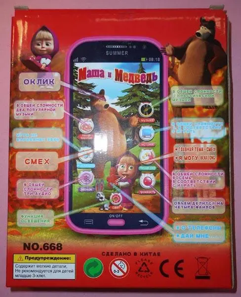Foto dell’avviso ufficiale: SUMMER - Masha and the bear Telefono cellulare giocattolo — rischio: Lesioni uditive