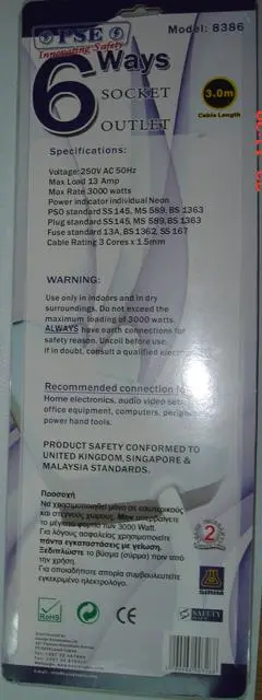 Foto del aviso oficial: Pse Conjunto de extensión de cable «Safety Socket» — riesgo: Choque eléctrico & Incendio (A12/0870/12)
