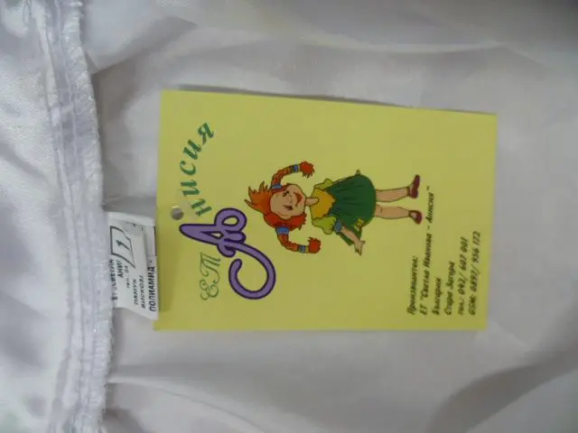 Foto do aviso oficial: Anisia Capa infantil — risco: Estrangulamento