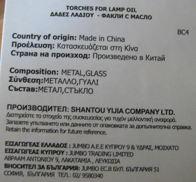 Photo from the official notice: Jumbo Torches for lamp oil oil torch — burns & fire risk