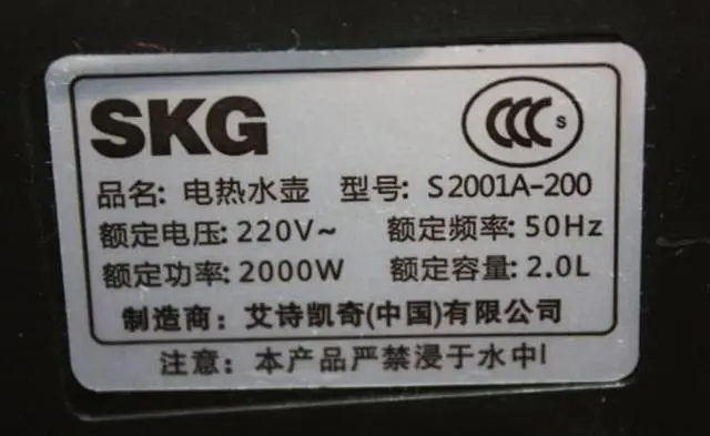 Foto aus der offiziellen Meldung: SKG Electric Kettle Wasserkocher mit Reiseadapter — Risiko: Elektrischer Schlag & Feuer
