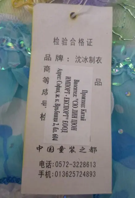 Photo from the official notice: Aoles children’s jacket — strangulation risk (A12/1497/12)