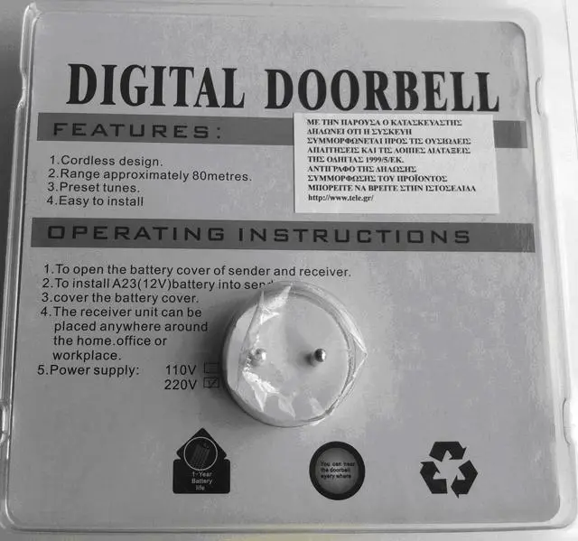 Photo from the official notice: Www.tele.gr Digital Doorbell — electric shock risk