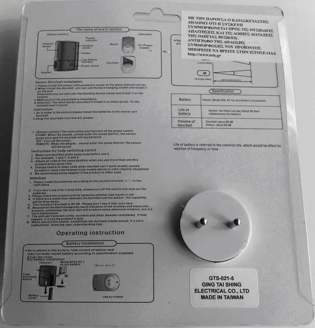 Foto do aviso oficial: Www.tele.gr Wireless Sensor Doorbell Campainha sem fios — risco: Choque elétrico