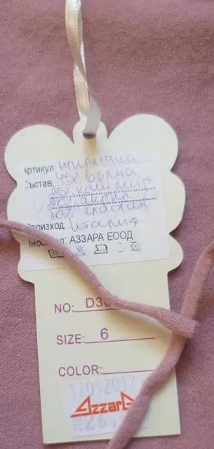 Foto do aviso oficial: Urchin girls Bolero das meninas — risco: Estrangulamento