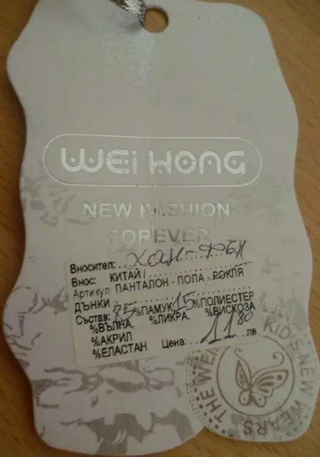 Foto do aviso oficial: Wei Hong Vestido das meninas — risco: Ferimentos