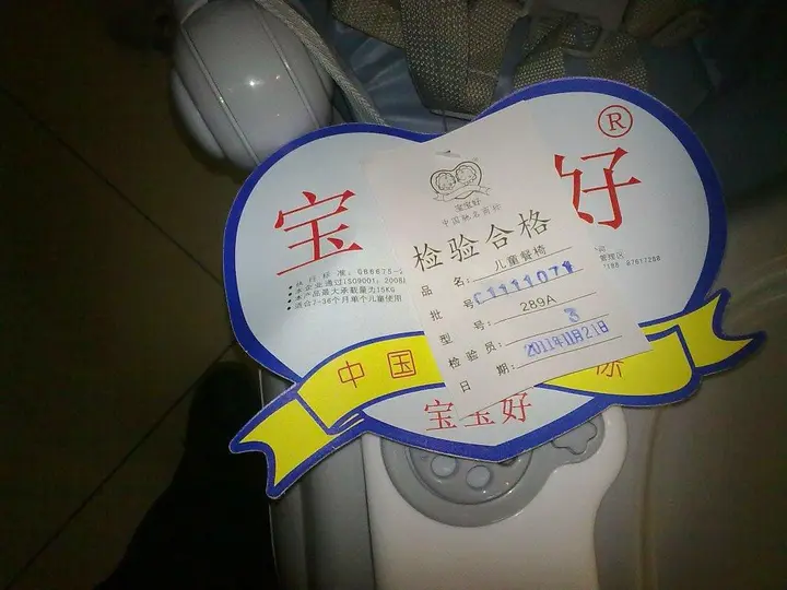 Foto do aviso oficial: BAO BAO HAO Children’s high feeding chair Cadeira alta — risco: Ferimentos
