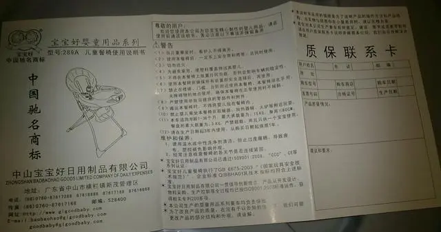 Foto do aviso oficial: BAO BAO HAO Children’s high feeding chair Cadeira alta — risco: Ferimentos