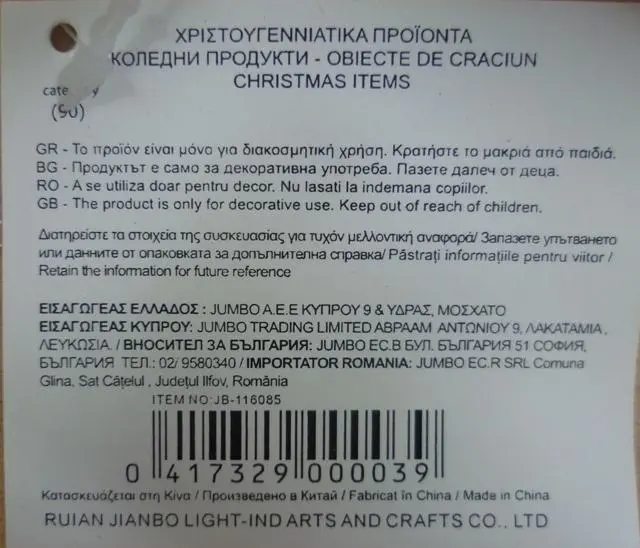 Foto do aviso oficial: Christmas items Decoração de Natal — risco: Engasgamento (A12/0240/13)