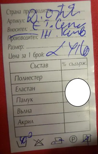 Foto do aviso oficial: Yesmina Conjunto de roupas para meninas — risco: Estrangulamento
