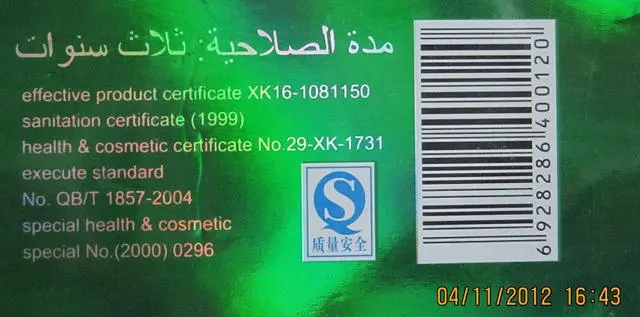Foto do aviso oficial: Yimei Whitening spot-removing suit Produto de clareamento da pele — risco: Químico