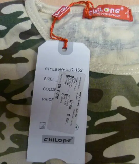 Photo de l’avis officiel: Chilone Chemise des filles — risque: Blessures