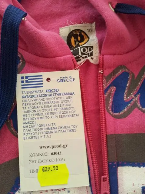 Foto uit de officiële melding: Prod Kinderkleding set — risico: Verwurging