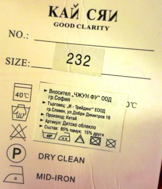 Photo from the official notice: КАЙ СЯИ children’s coat — strangulation risk