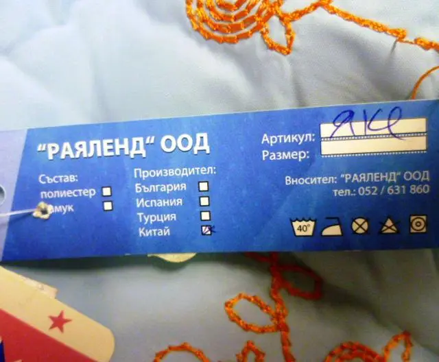Photo from the official notice: OK children’s winter jacket — strangulation risk
