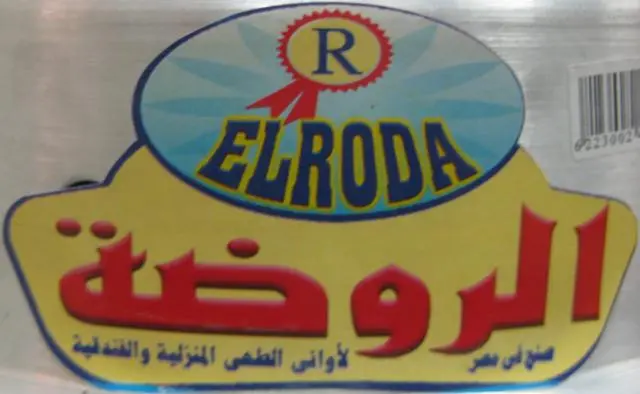 Photo de l’avis officiel: Elroda Grille électrique — risque: Brûlures