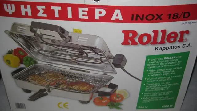 Photo de l’avis officiel: Roller Grille électrique — risque: Brûlures (A12/0812/14)