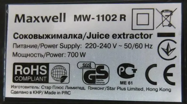 Foto do aviso oficial: Maxwell Maxwell MW-1102 R Extrator de sumos — risco: Choque elétrico