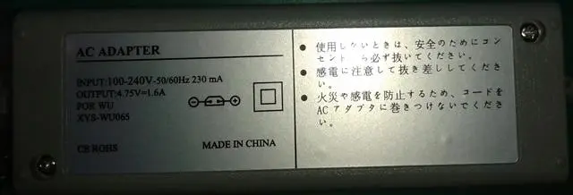 Foto dell’avviso ufficiale: AC Adapter for WU Game Pad Caricabatterie di rete — rischio: Scossa elettrica