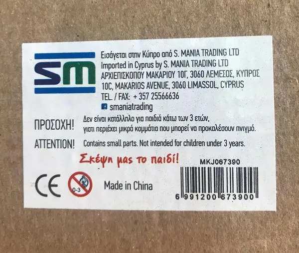 Photo from the official notice: SHOOTING MILITARY EQUIPMENT toy shooting set — choking risk